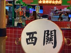-西关味(大卫城店)