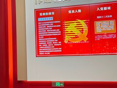 -中共一大纪念馆