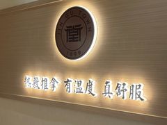 -筋骨堂热敷推拿按摩(翠华路店)