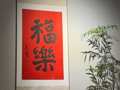 -十二舍·湯物素煮(江泰潤政店)