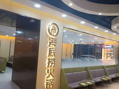 -海底捞火锅(天一广场亚细亚店)
