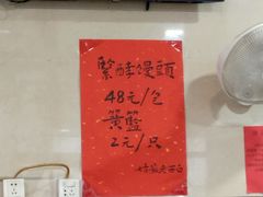 -老西白点心店