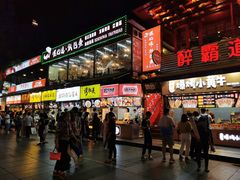 -八一好吃街·高品美食广场