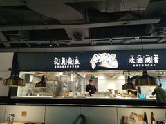 -新太二·鲜料川菜(晶耀前滩店)