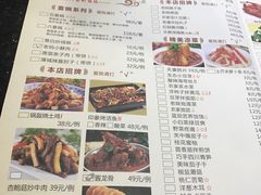 菜单-临潼印象·特色陕菜
