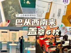 -太原市博物馆