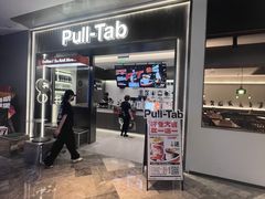 -Pull-Tab拉环咖啡(杭州市上城区来福士中心店)