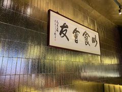 -潮民公馆(BFC外滩金融中心店)