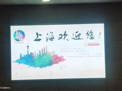 -上海浦东国际机场-T2航站楼