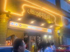 -西域阿里马新疆菜·清真(桂花路店)