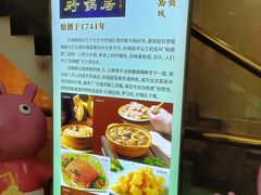 -砂锅居(西四店)