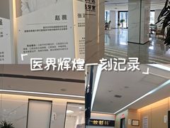 -诺贝尔一诺口腔医院(雁塔院区)