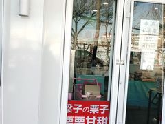 门面-梁子刨冰王&梁小糖(王顶堤店)