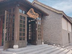 -北京古北水镇御舍温泉酒店