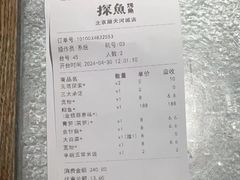 -探鱼·鲜青椒爽麻烤鱼(北京路天河城店)