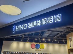 -海马体照相馆(北京大族广场店)