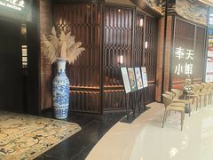 -奉天小馆·非遗东北菜(沈阳万象城店)