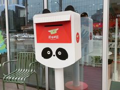 -熊猫邮局(少城店)