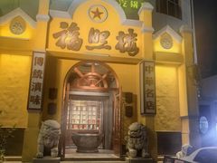 -福照楼汽锅鸡·云南菜(火车站锦江店)