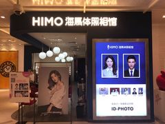 门头-海马体照相馆(北京apm店)