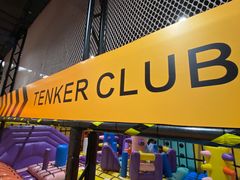 -Tenker Club弹刻极限主题公园 · 蹦床 · 团建 · 生日派对(大关店)