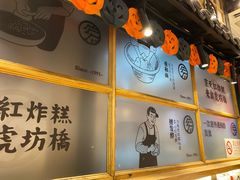 -京天红炸糕(天通苑华联店)