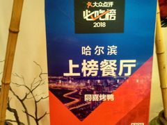 -同喜烤鸭店(光芒店)