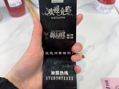 -醉人椒麻辣香锅(王府井喜悦店)