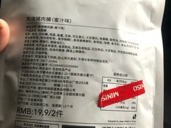 -名创优品(天津市河东万达广场店)