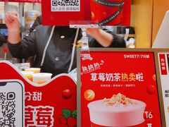 -7分甜(苏州中心店)