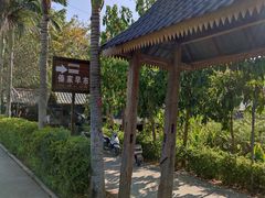 -曼丢傣家古寨