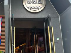 -蘸小院铁锅炖·蘸酱菜·东北菜(怀远门店)