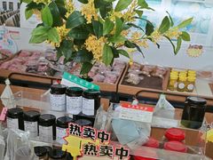 -苏州市吴中区光福窑上花果蜜饯厂