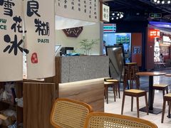 -糖糖屋•糖水•雪花冰店(时尚天河店)