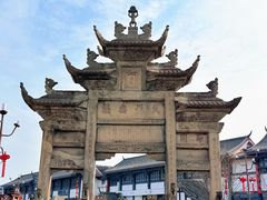 -南关石牌坊古镇