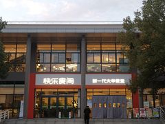 -河海大学(江宁校区)