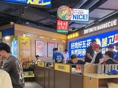 -阿亲家·韩式无限烤肉(春熙路店)