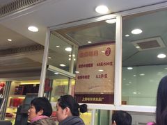 等位区-上海哈尔滨食品厂(淮海中路店)