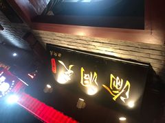 -较场口火锅(九街店)