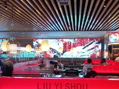 -刘一手重庆火锅(万达广场颍泉店)