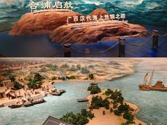 -广西壮族自治区博物馆