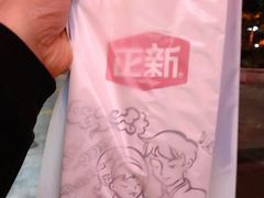 -正新鸡排·炸鸡烧烤(中原店)