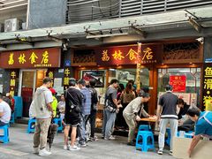 -荔林食店(西华路店)
