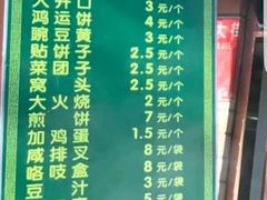 菜单-白魁老号饭庄(安内店)