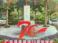 -广东温泉宾馆