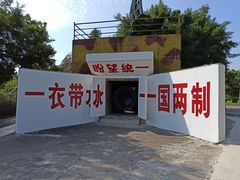 -大嶝英雄三岛战地观光园