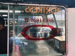 -富豪雪糕车流动点(尖沙咀店)
