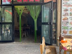 门面-沙洲胡杨焖饼