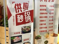-朱鸿兴面馆(镇湖店)