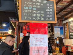 -老横泾面馆(吴中横泾店)